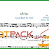 نت فلوت روز برفی از سیاوش قمیشی