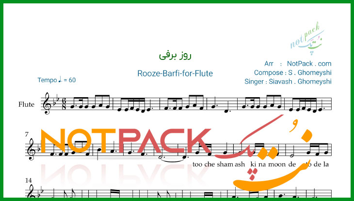 نت فلوت روز برفی از سیاوش قمیشی/توو چشام اشکی نمونده/با فیلم آموزشی 1 نت فلوت روز برفی از سیاوش قمیشی