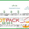 نت گیتار روز برفی از سیاوش قمیشی