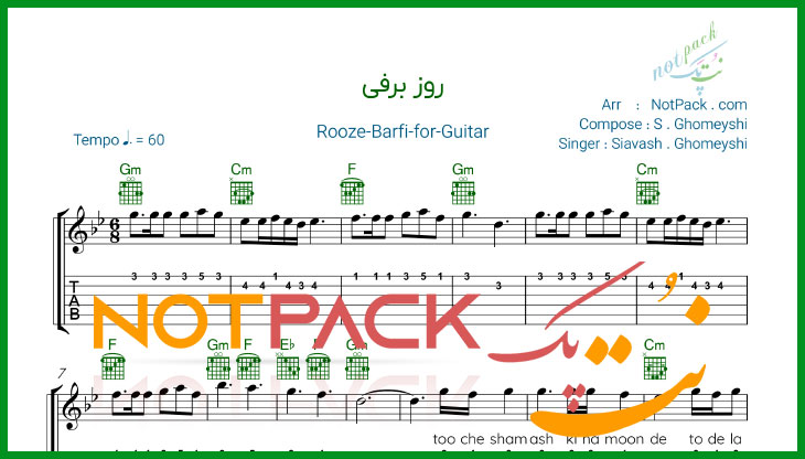 نت گیتار روز برفی از سیاوش قمیشی/توو چشام اشکی نمونده/با فیلم آموزشی 1 نت گیتار روز برفی از سیاوش قمیشی