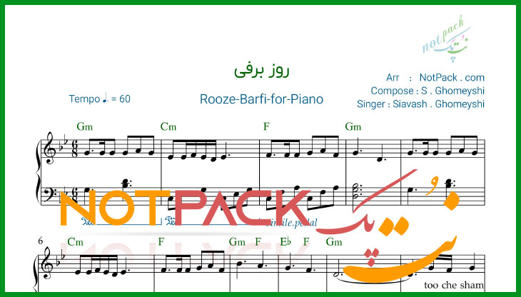 نت پیانو روز برفی از سیاوش قمیشی/توو چشام اشکی نمونده/با فیلم آموزشی 1 نت پیانو روز برفی از سیاوش قمیشی
