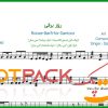 نت سنتور روز برفی از سیاوش قمیشی