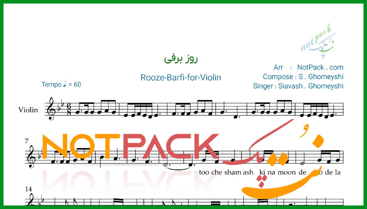 نت ویولن روز برفی از سیاوش قمیشی/توو چشام اشکی نمونده/با فیلم آموزشی 1 نت ویولن روز برفی از سیاوش قمیشی