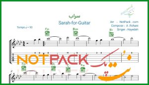 نت گیتار سراب از هایده