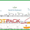 نت کیبورد سراب از هایده