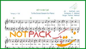 نت پیانو تو را دوست دارم از فرهاد