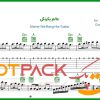نت گیتار عالم یکرنگی هایده