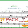 نت پیانو عالم یکرنگی هایده