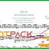 نت سنتور عالم یکرنگی هایده