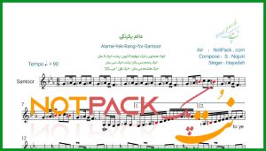 نت سنتور عالم یکرنگی هایده