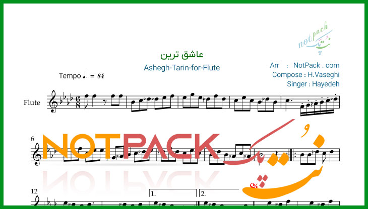 نت فلوت عاشق ترین هایده با فیلم آموزشی و آوا نویسی 1 نت فلوت عاشق ترین هایده