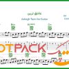 نت گیتار عاشق ترین هایده