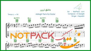 نت گیتار عاشق ترین هایده