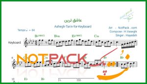 نت کیبورد عاشق ترین هایده