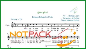 نت فلوت ادعای عشق مرتضی پاشایی