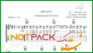 نت گیتار ادعای عشق مرتضی پاشایی