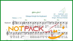 نت کیبورد ادعای عشق مرتضی پاشایی