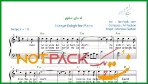 نت پیانو ادعای عشق مرتضی پاشایی