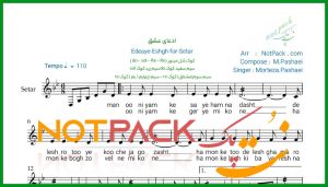 نت سه تار ادعای عشق مرتضی پاشایی