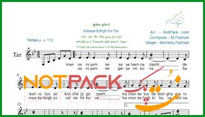 نت تار ادعای عشق مرتضی پاشایی