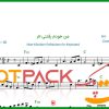 نت کیبورد من خودم رفتنی ام هایده