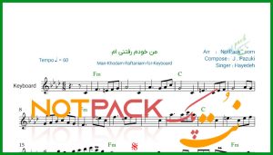 نت کیبورد من خودم رفتنی ام هایده