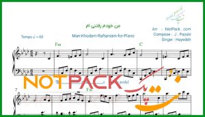 نت پیانو من خودم رفتنی ام هایده