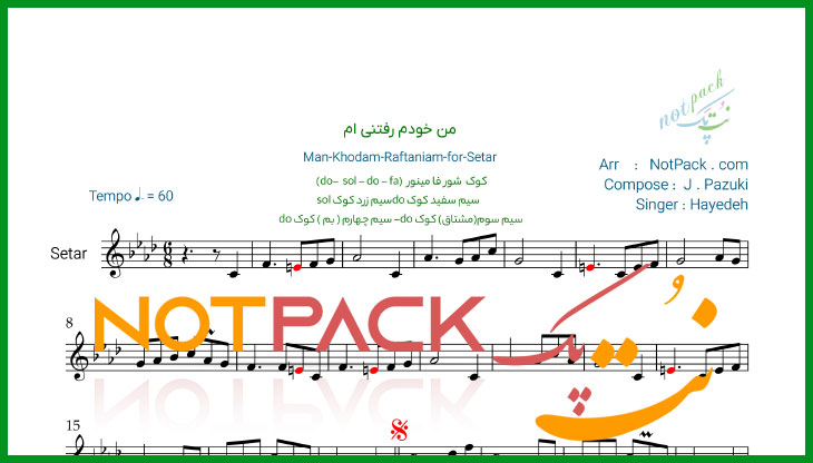 نت سه تار من خودم رفتنی ام هایده با فیلم آموزشی 1 نت سه تار من خودم رفتنی ام هایده