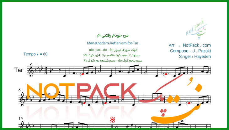 نت تار من خودم رفتنی ام هایده با فیلم آموزشی 1 نت تار من خودم رفتنی ام هایده