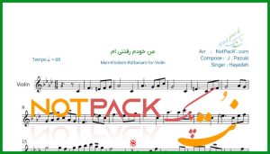 نت ویولن من خودم رفتنی ام هایده