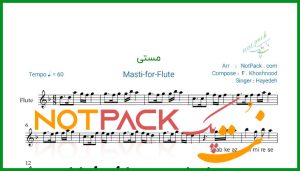 نت فلوت مستی از هایده