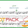 نت گیتار مستی از هایده