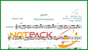 نت کیبورد مستی از هایده