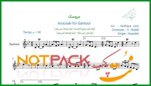 نت سنتور عروسک هایده