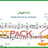 نت کیبورد باده فروش هایده