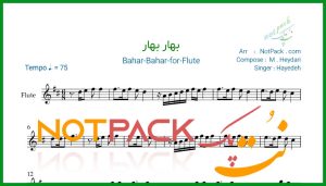 نت فلوت بهار بهار از هایده