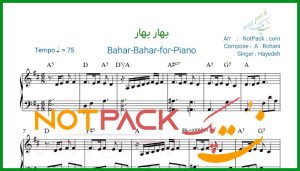 نت پیانو بهار بهار از هایده
