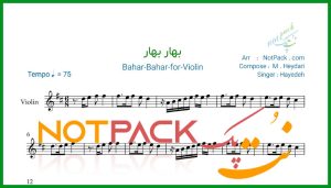 نت ویولن بهار بهار از هایده