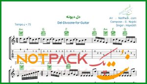 نت گیتار دل دیونه هایده