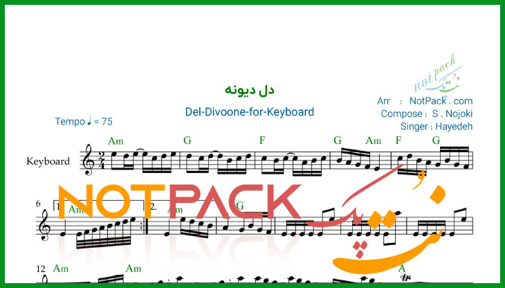نت کیبورد دل دیونه هایده/سال سال این چند سال/ فیلم آموزشی 1 نت کیبورد دل دیونه هایده