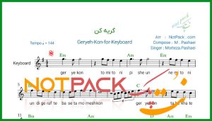 نت کیبورد گریه کن مرتضی پاشایی