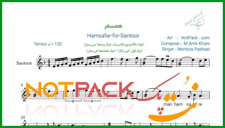 نت سنتور همسفر مرتضی پاشایی/تو که یه قطره بارونی/با فیلم آموزشی 1 نت سنتور همسفر مرتضی پاشایی
