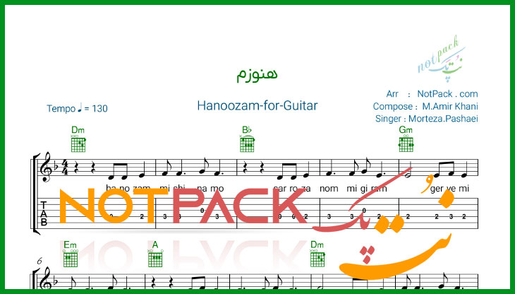 نت گیتار هنوزم مرتضی پاشایی/هنوزم میشینم و سر رو زانوم میگیرم/ با فیلم آموزشی 1 نت گیتار هنوزم مرتضی پاشایی