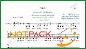 نت سنتور هنوزم مرتضی پاشایی