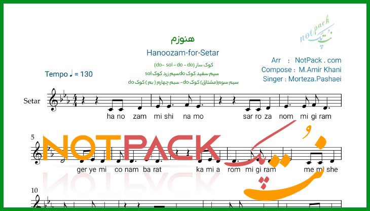 نت سه تار هنوزم مرتضی پاشایی/هنوزم میشینم و سر رو زانوم میگیرم/ با فیلم آموزشی 1 نت سه تار هنوزم مرتضی پاشایی