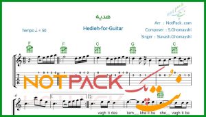 نت گیتار هدیه از سیاوش قمیشی