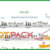 نت کیبورد نگو نگو نمیام هایده