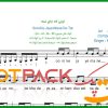 نت تار اونی که جای منه مرتضی پاشایی