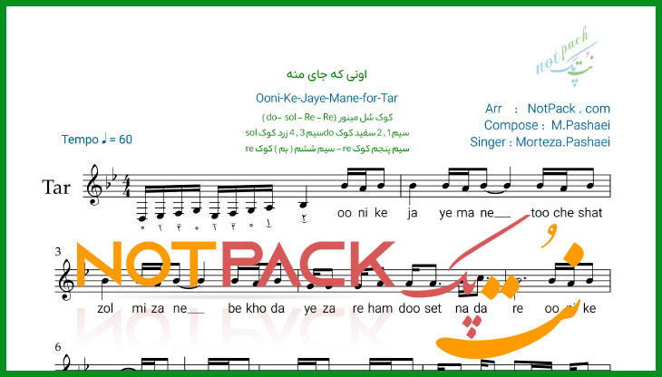 نت تار اونی که جای منه مرتضی پاشایی با فیلم آموزشی 1 نت تار اونی که جای منه مرتضی پاشایی
