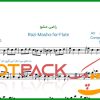 نت فلوت آهنگ راضی مشو هایده